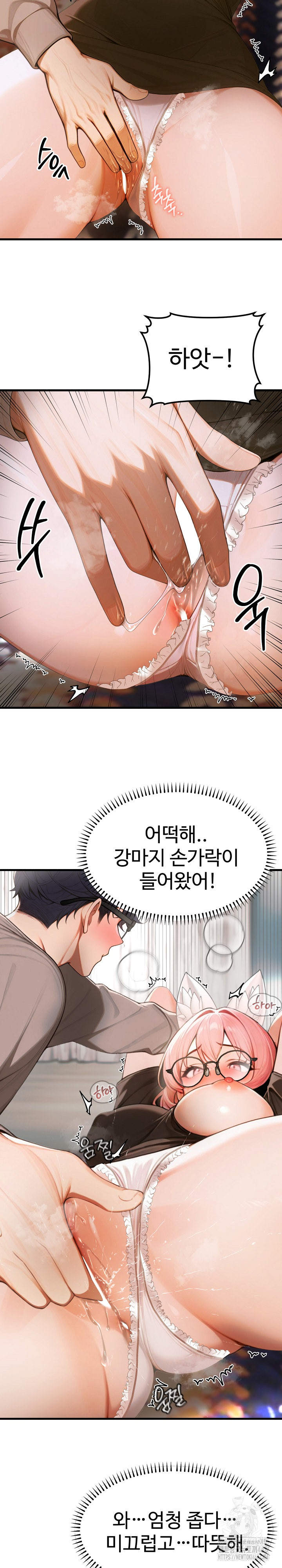Gangmaji Raw Chapter 19 Page 11