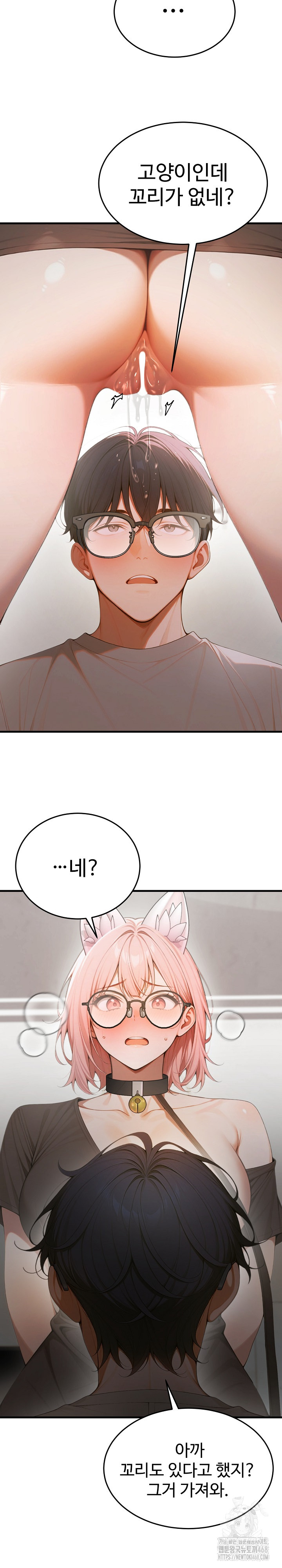 Gangmaji Raw Chapter 19 Page 28