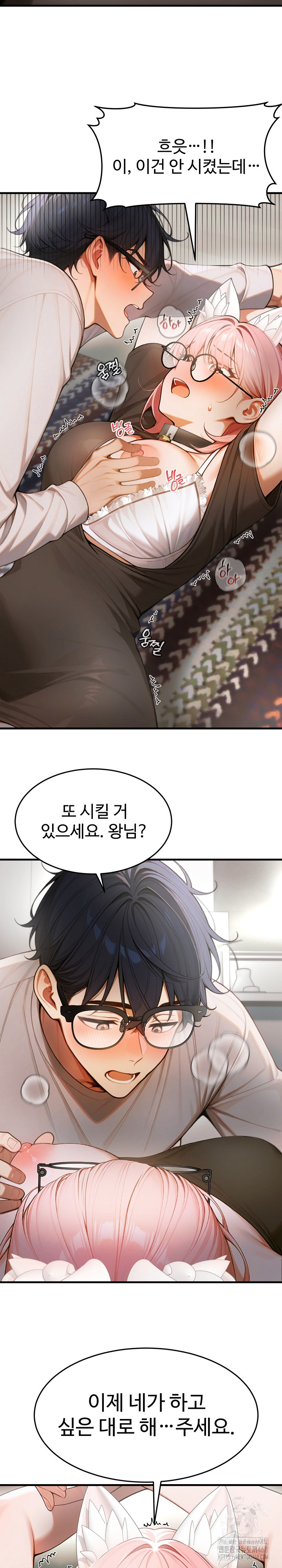 Gangmaji Raw Chapter 19 Page 8
