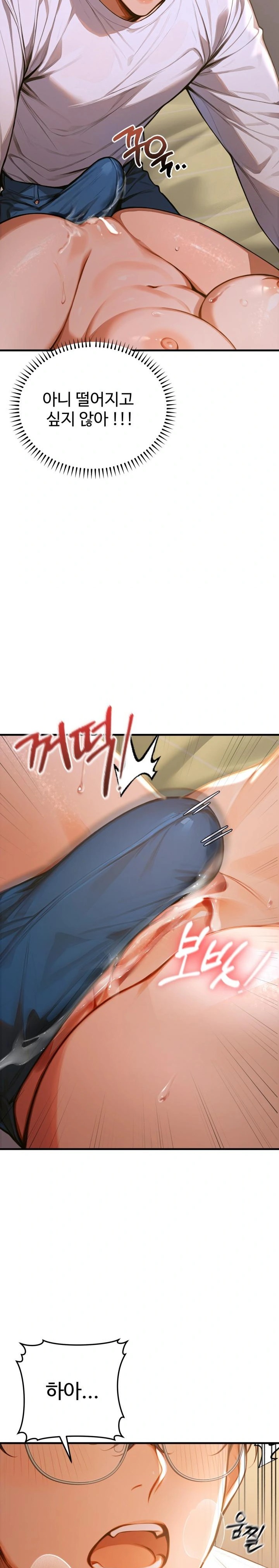 Gangmaji Raw Chapter 2 Page 10
