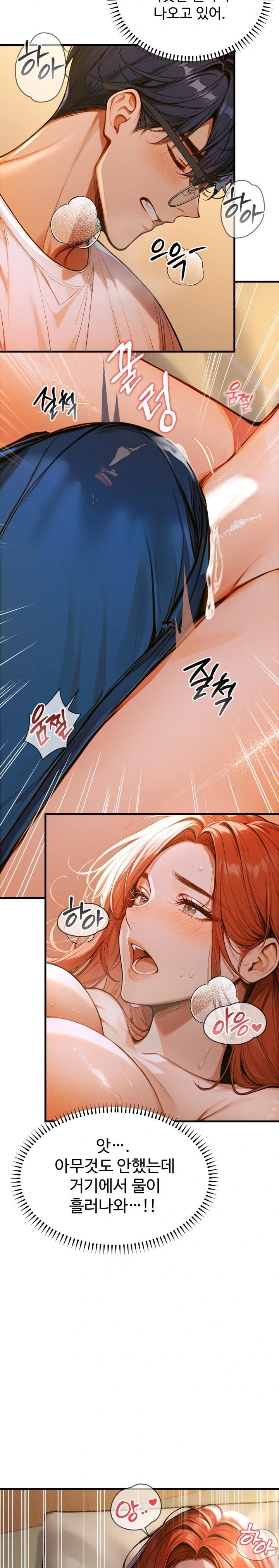 Gangmaji Raw Chapter 2 Page 12