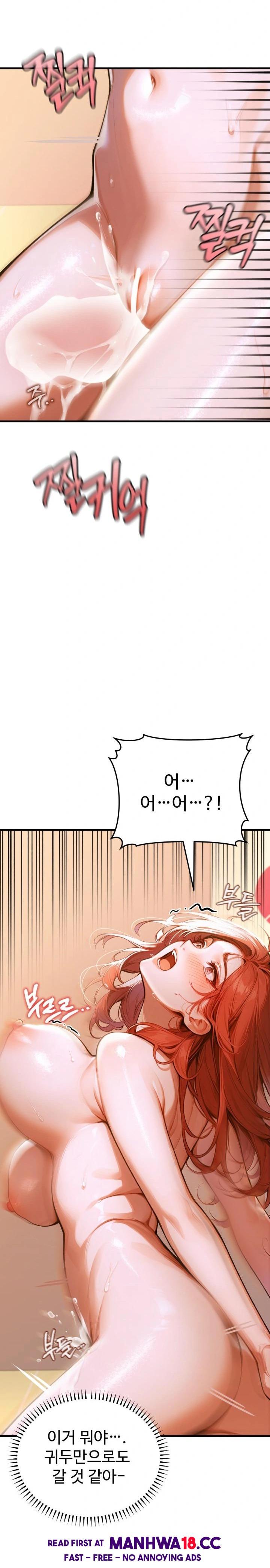 Gangmaji Raw Chapter 2 Page 33
