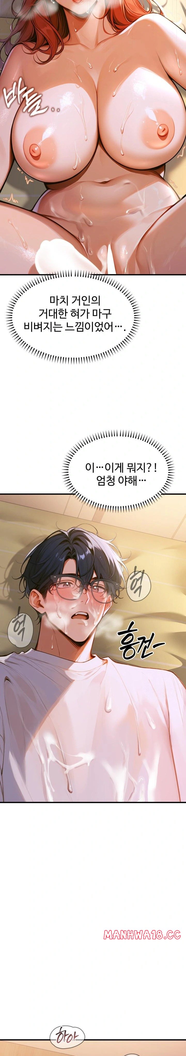 Gangmaji Raw Chapter 2 Page 36