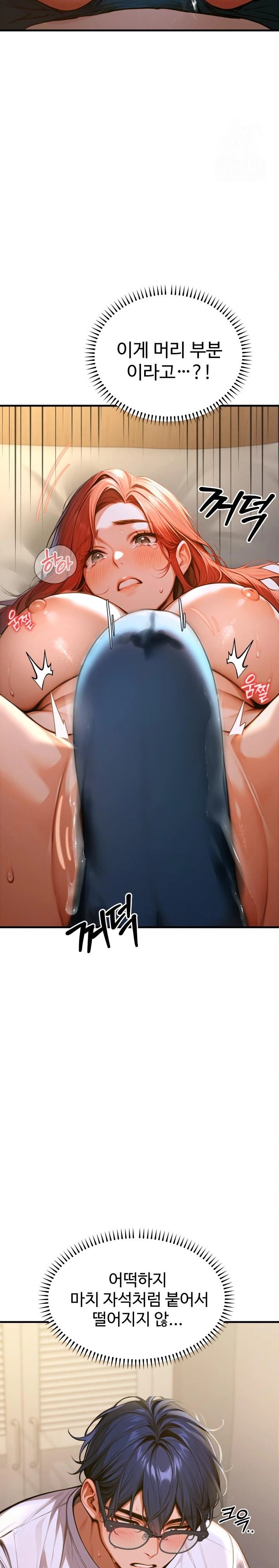 Gangmaji Raw Chapter 2 Page 9