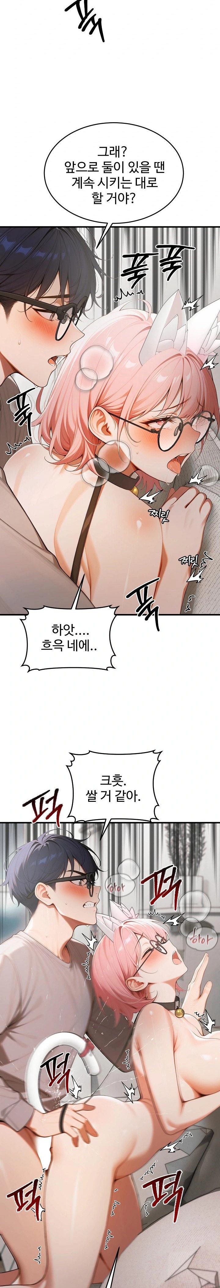 Gangmaji Raw Chapter 20 Page 30