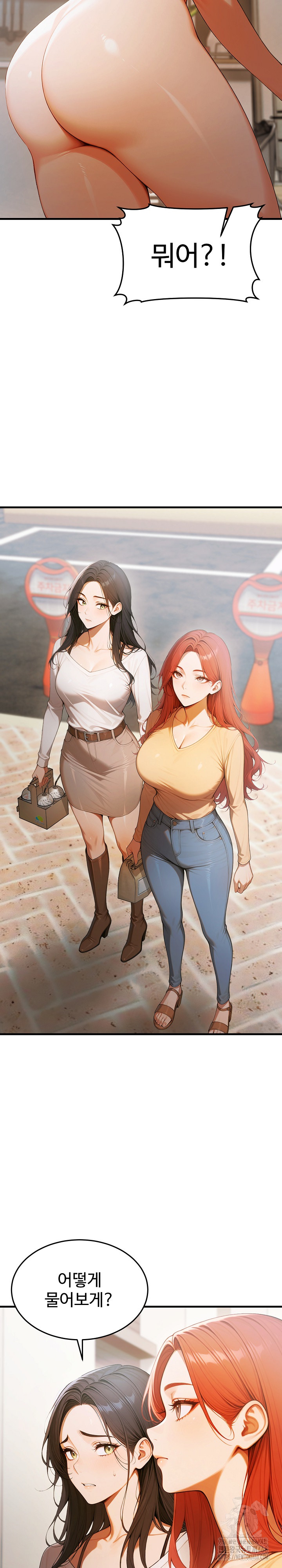 Gangmaji Raw Chapter 21 Page 28