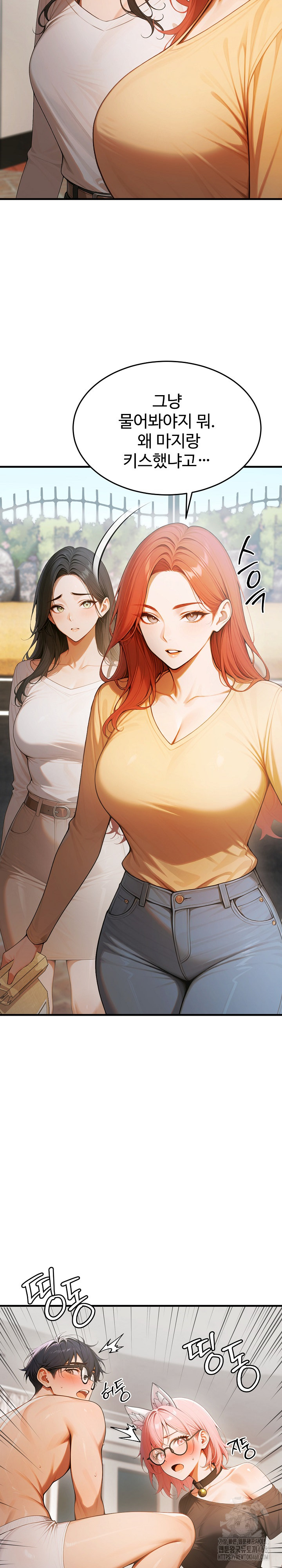 Gangmaji Raw Chapter 21 Page 29