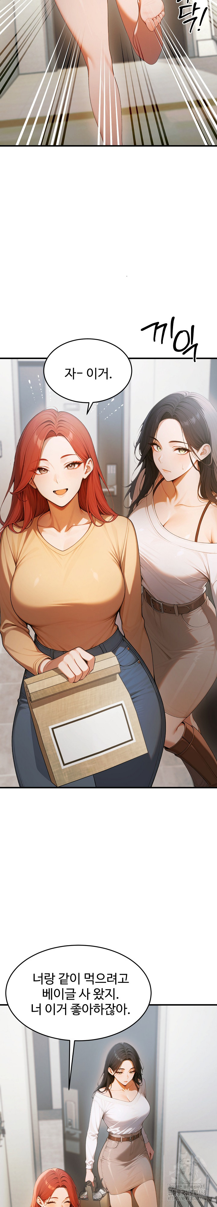 Gangmaji Raw Chapter 21 Page 31