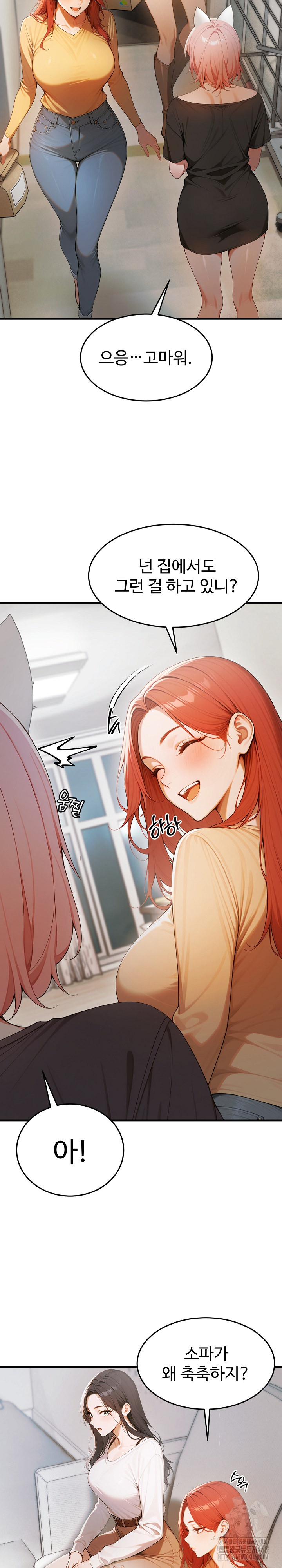 Gangmaji Raw Chapter 21 Page 32