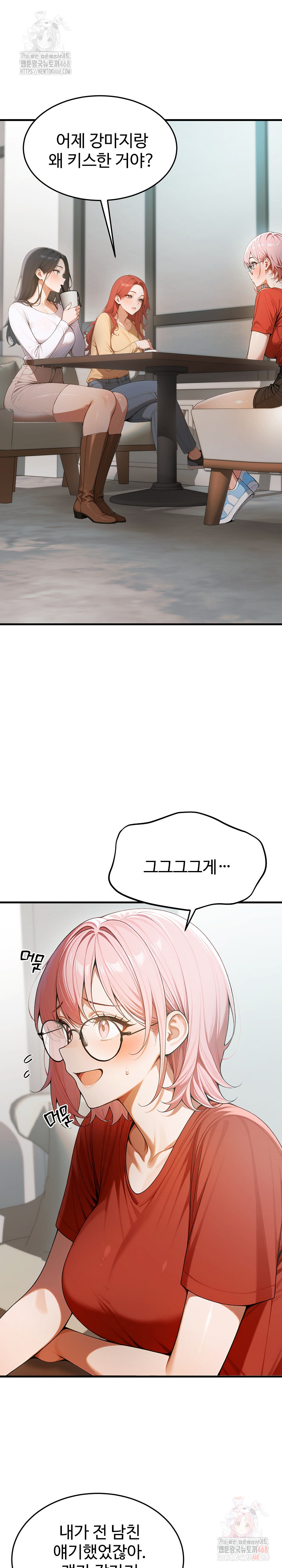 Gangmaji Raw Chapter 22 Page 2