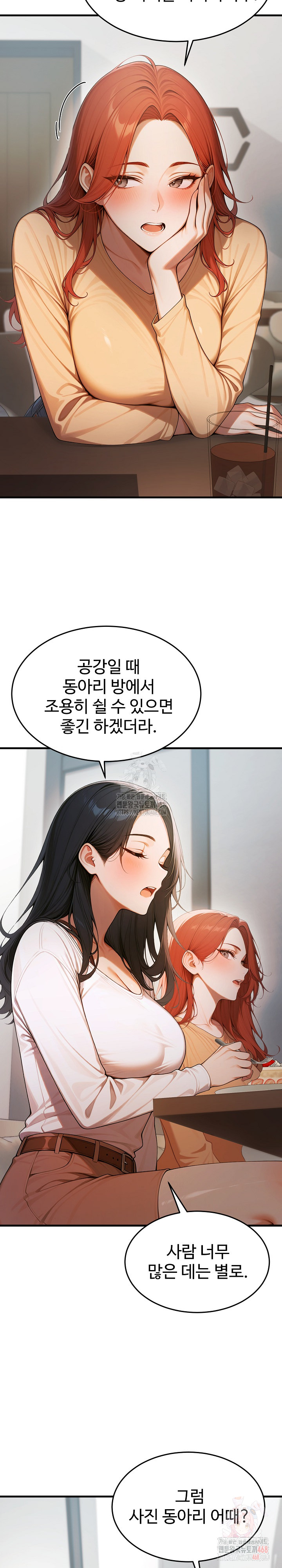 Gangmaji Raw Chapter 22 Page 6