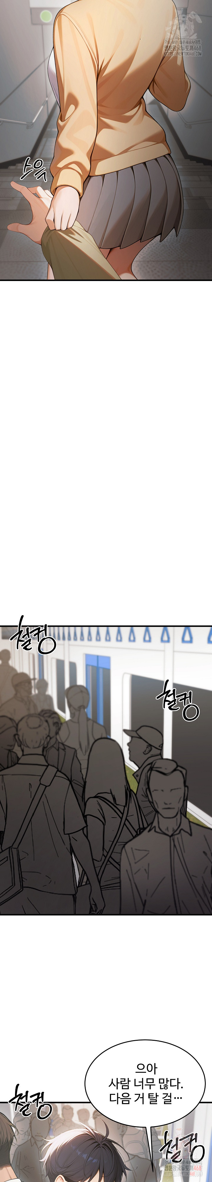 Gangmaji Raw Chapter 23 Page 18