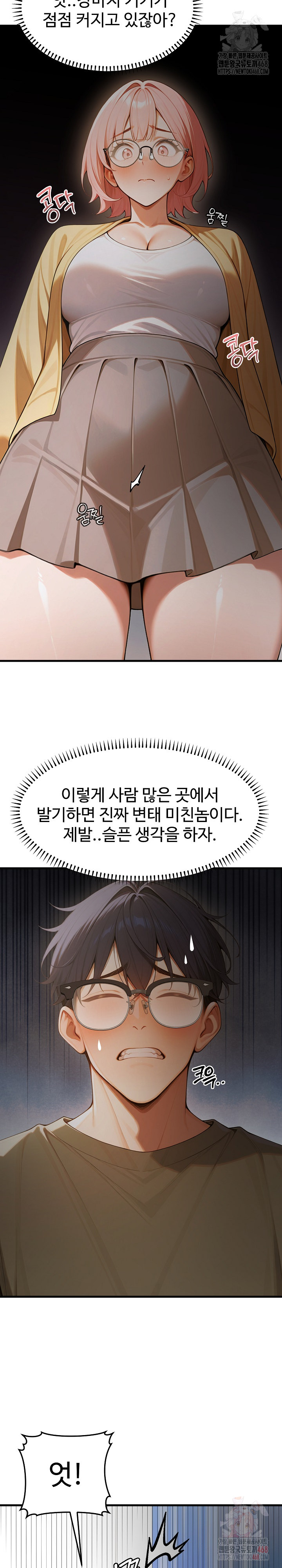 Gangmaji Raw Chapter 23 Page 22