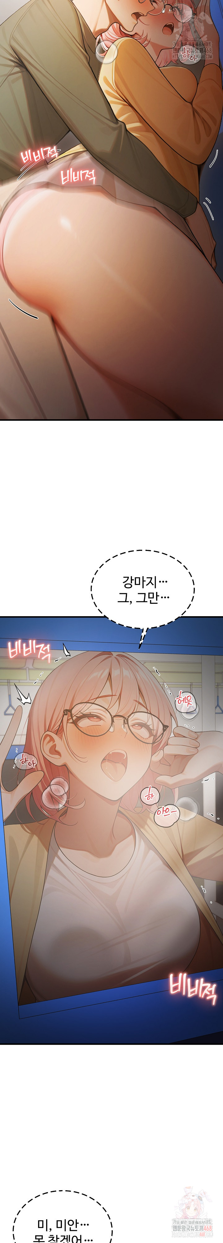 Gangmaji Raw Chapter 23 Page 32