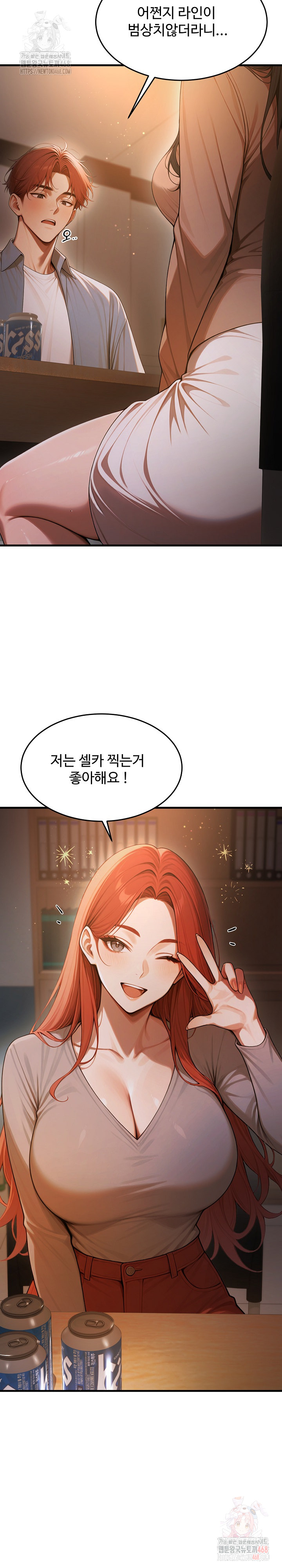 Gangmaji Raw Chapter 23 Page 7