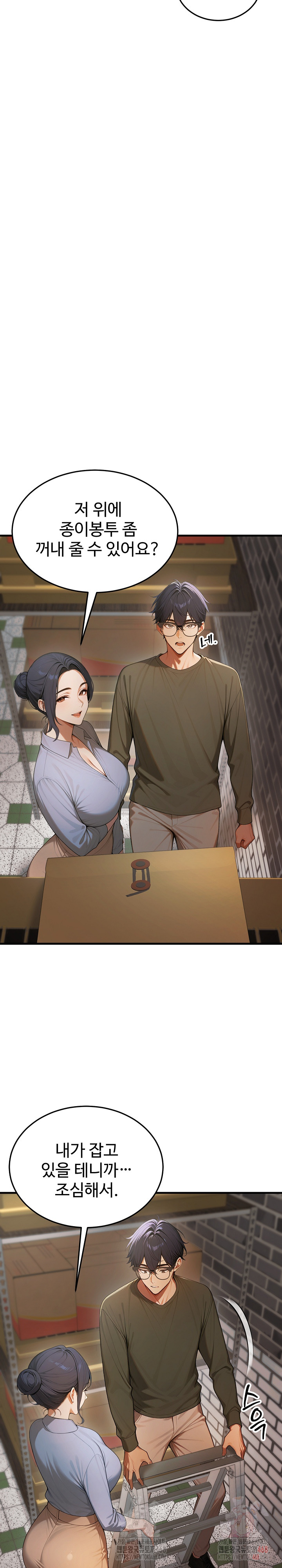 Gangmaji Raw Chapter 24 Page 22
