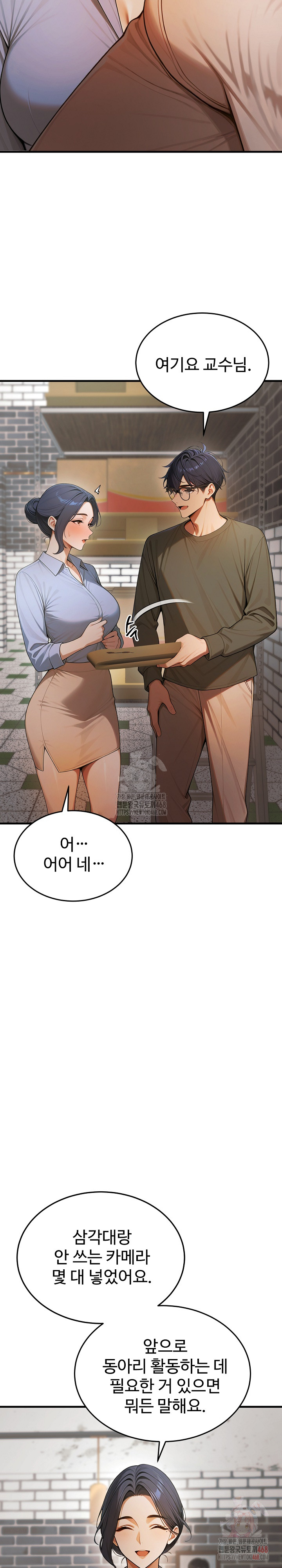 Gangmaji Raw Chapter 24 Page 24
