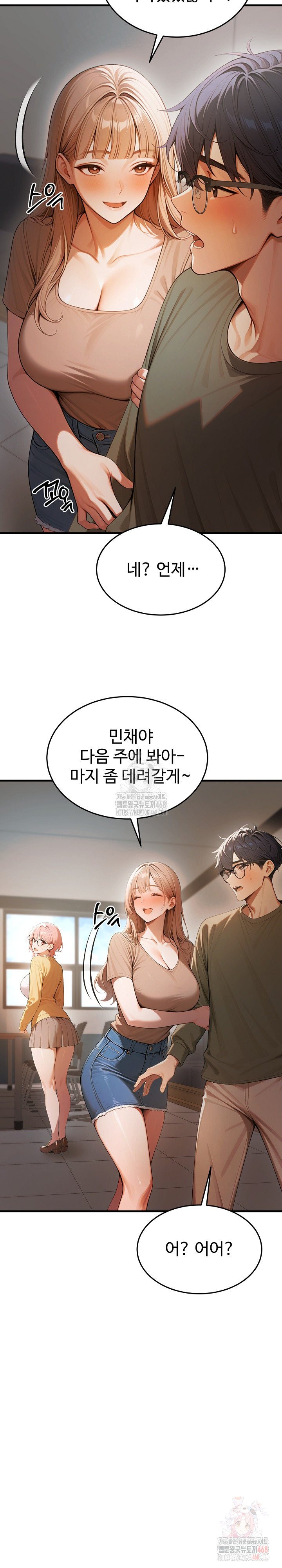 Gangmaji Raw Chapter 24 Page 31