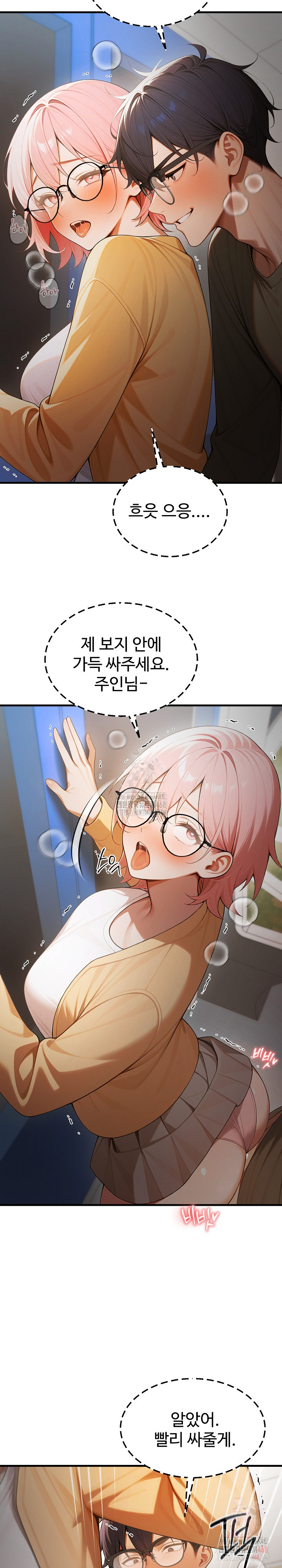 Gangmaji Raw Chapter 24 Page 8