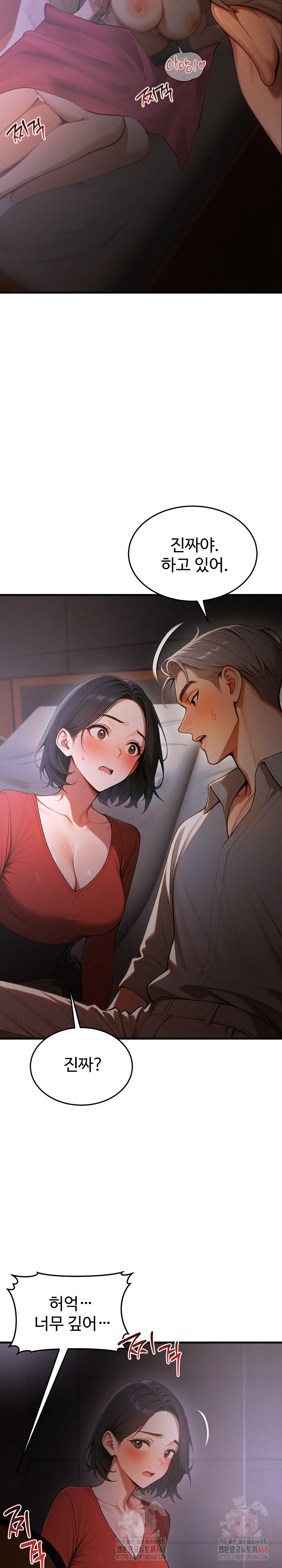 Gangmaji Raw Chapter 25 Page 23