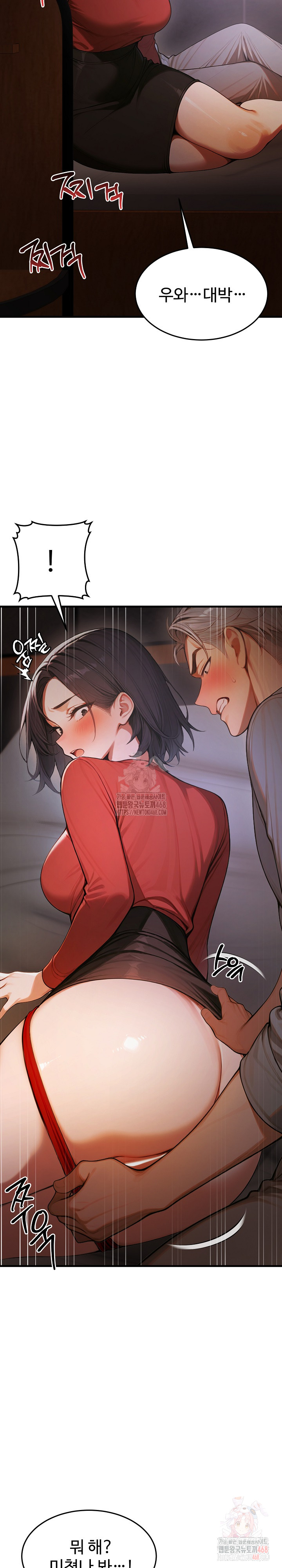 Gangmaji Raw Chapter 25 Page 24