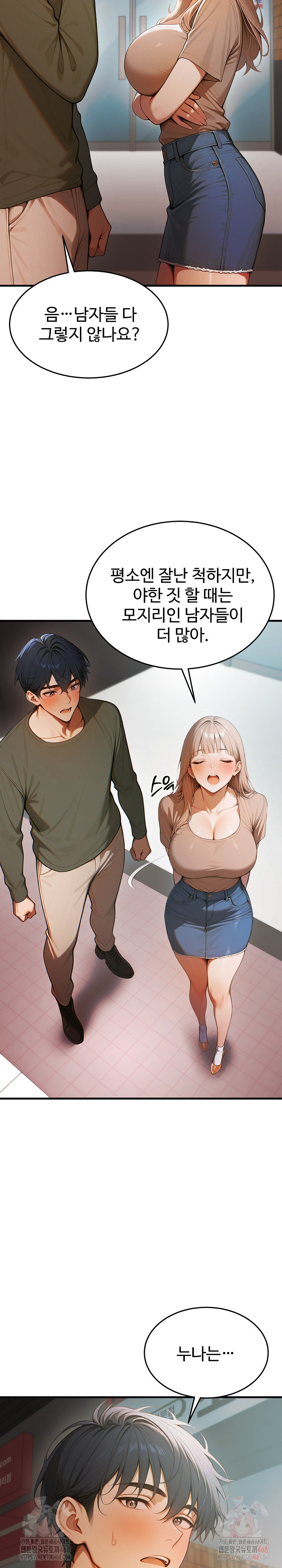 Gangmaji Raw Chapter 25 Page 36