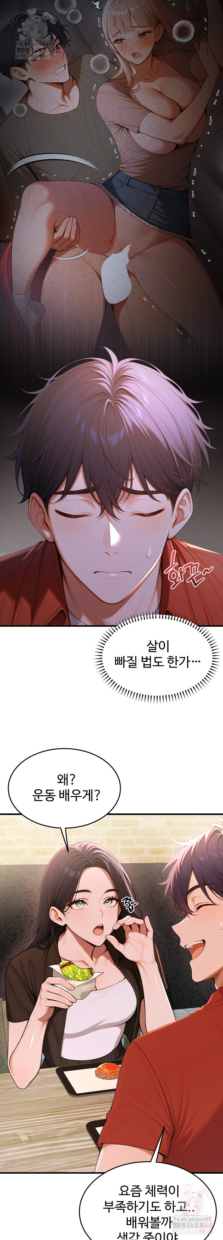 Gangmaji Raw Chapter 26 Page 18