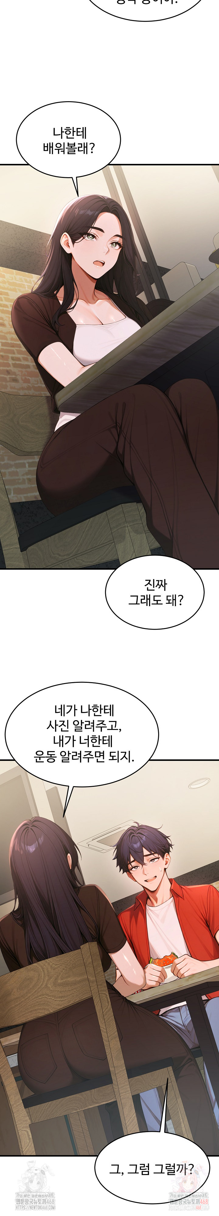Gangmaji Raw Chapter 26 Page 19