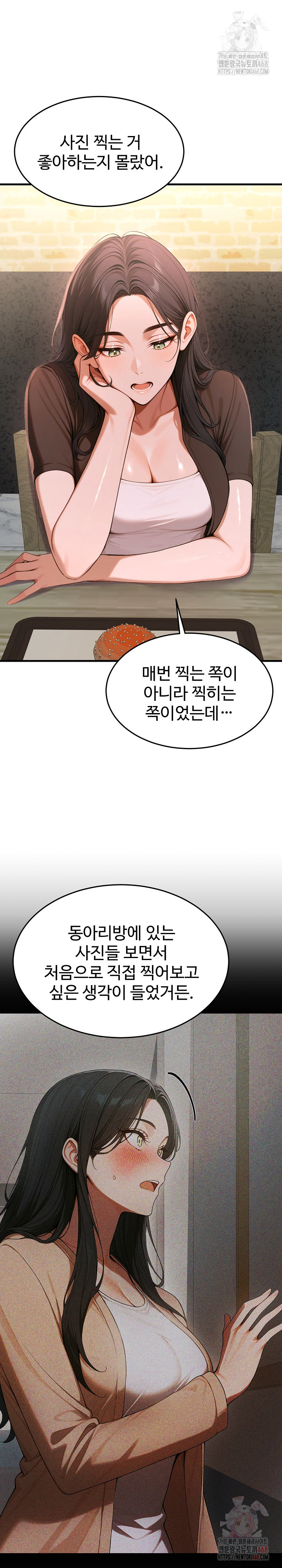 Gangmaji Raw Chapter 26 Page 20