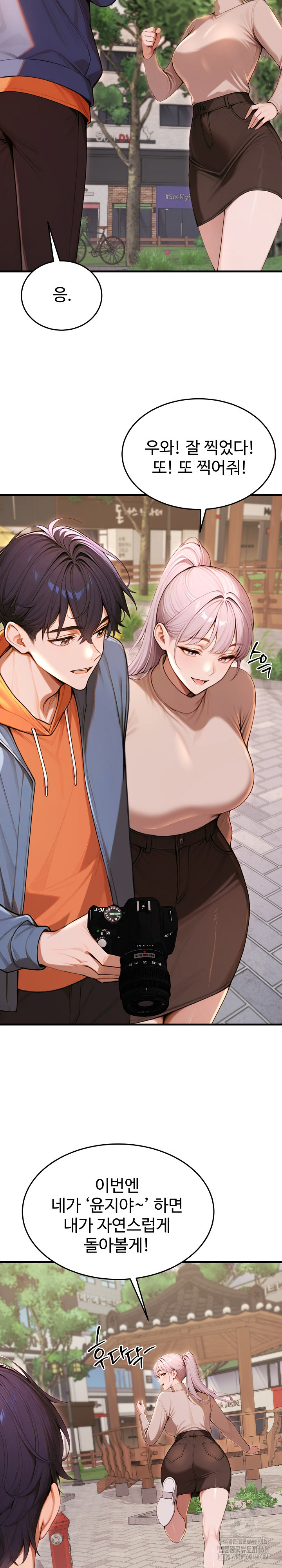 Gangmaji Raw Chapter 27 Page 14