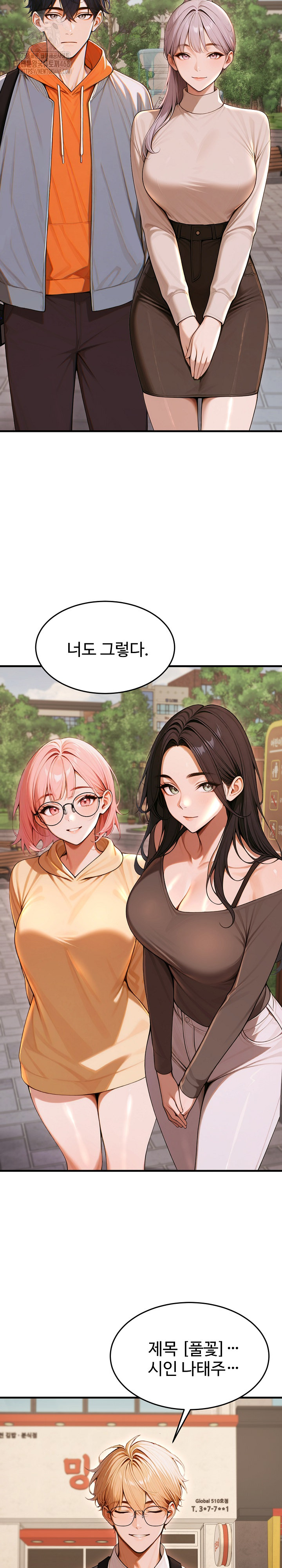 Gangmaji Raw Chapter 27 Page 3