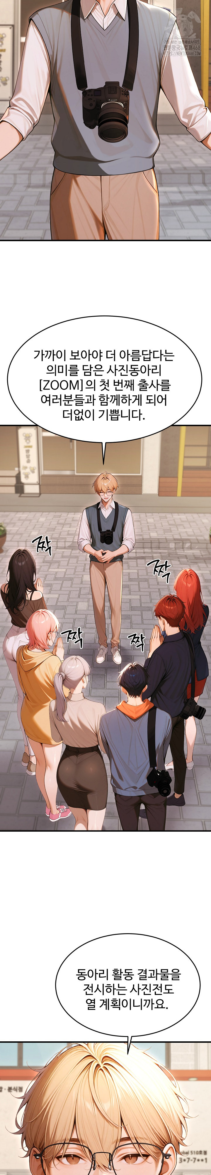 Gangmaji Raw Chapter 27 Page 4