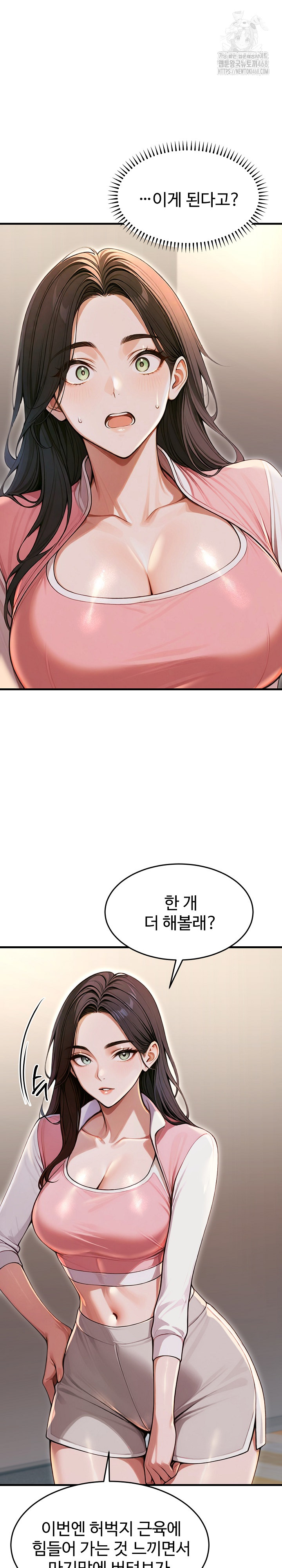 Gangmaji Raw Chapter 28 Page 30