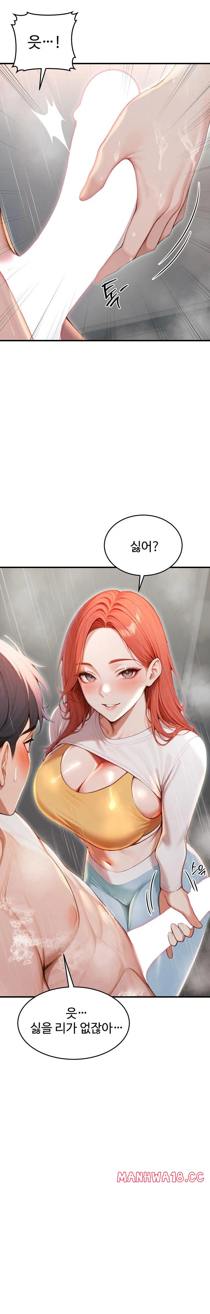 Gangmaji Raw Chapter 29 Page 22