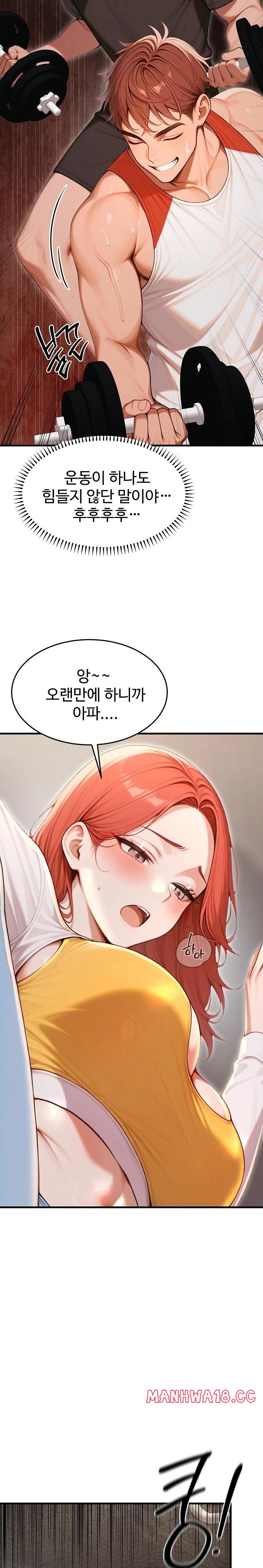 Gangmaji Raw Chapter 29 Page 8