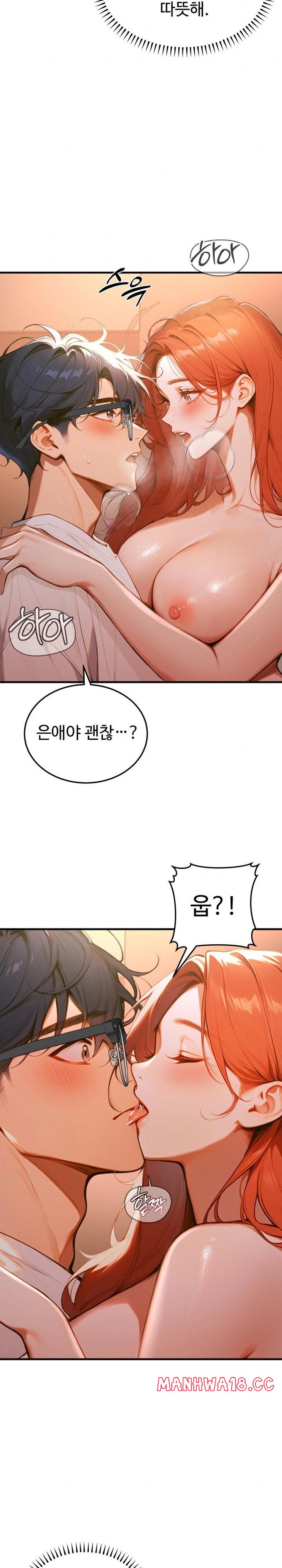 Gangmaji Raw Chapter 3 Page 13