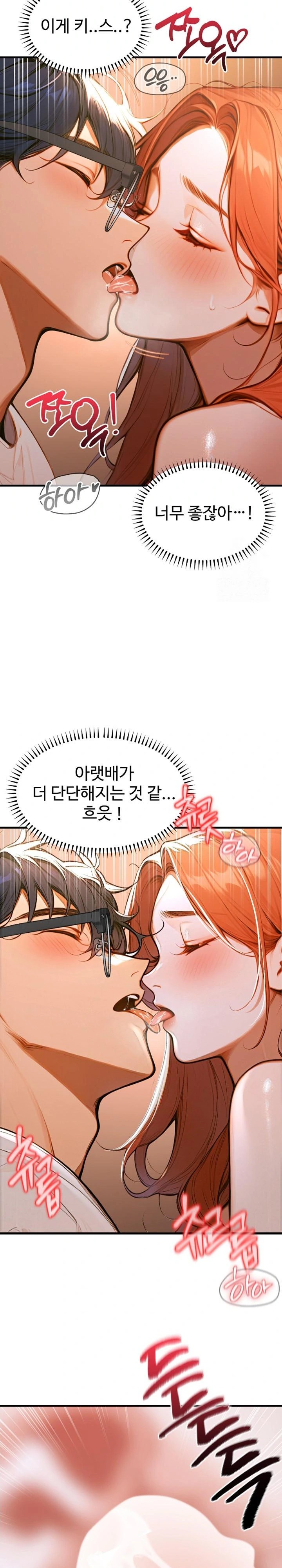 Gangmaji Raw Chapter 3 Page 14