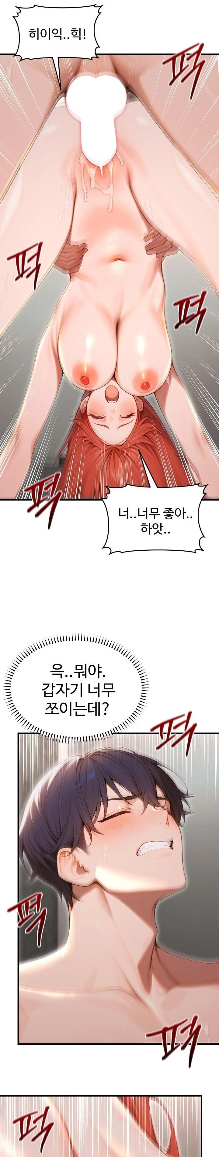 Gangmaji Raw Chapter 30 Page 33