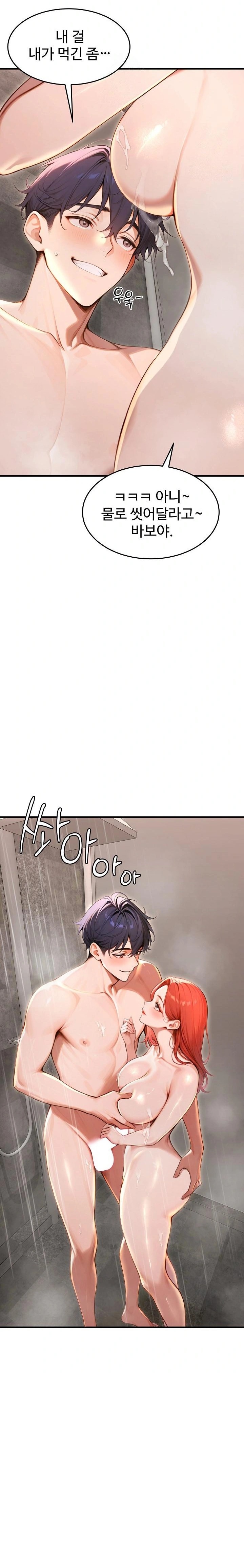 Gangmaji Raw Chapter 31 Page 6
