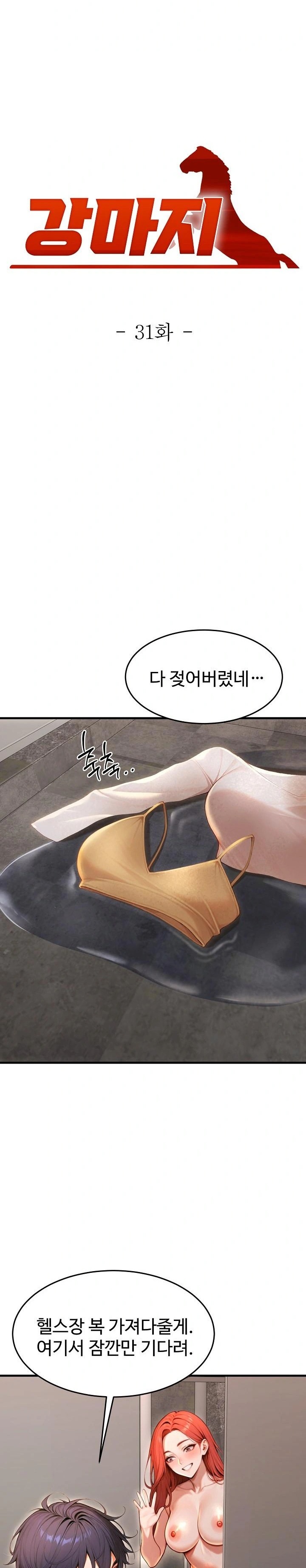 Gangmaji Raw Chapter 31 Page 7