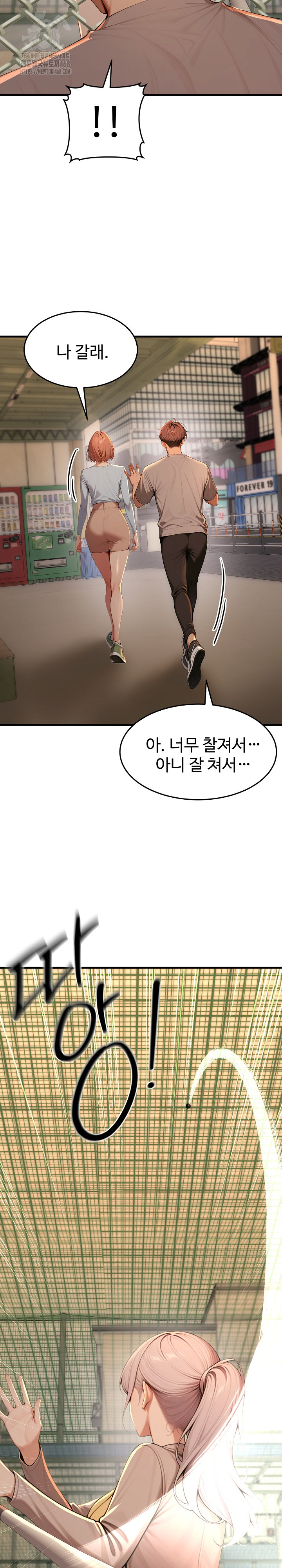 Gangmaji Raw Chapter 32 Page 21