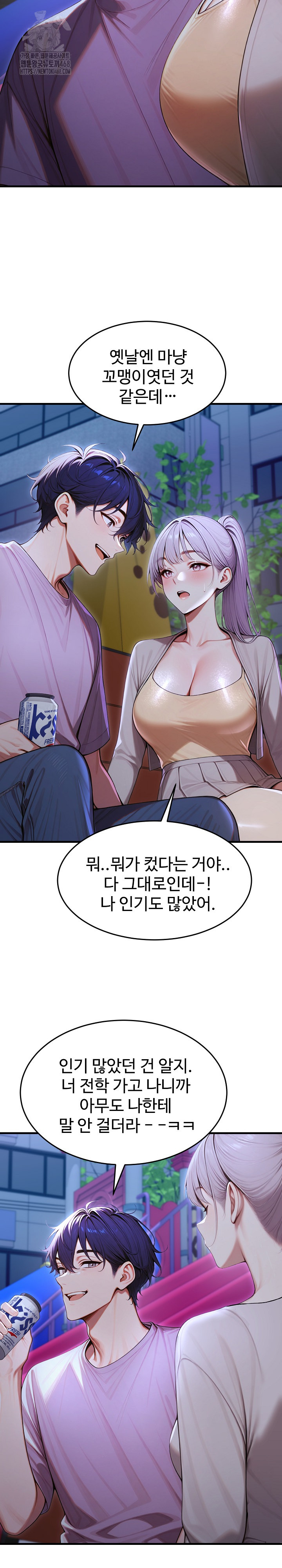 Gangmaji Raw Chapter 32 Page 27