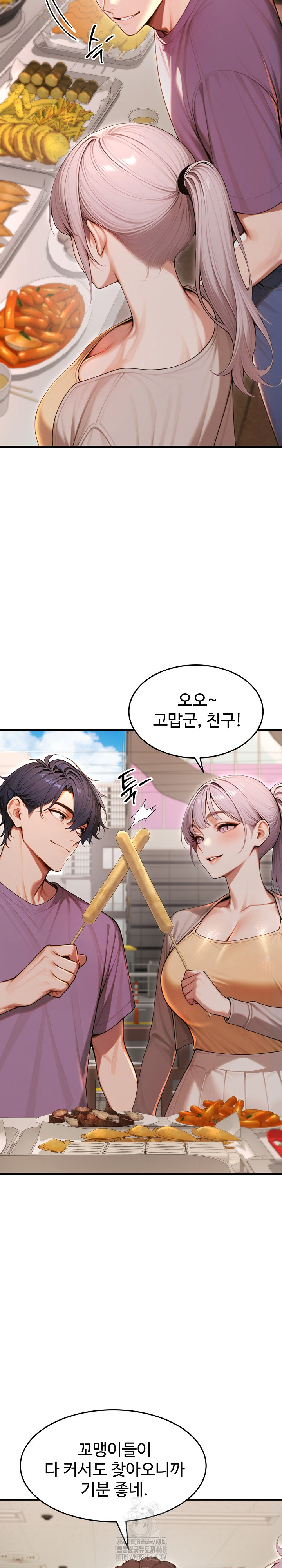 Gangmaji Raw Chapter 32 Page 6