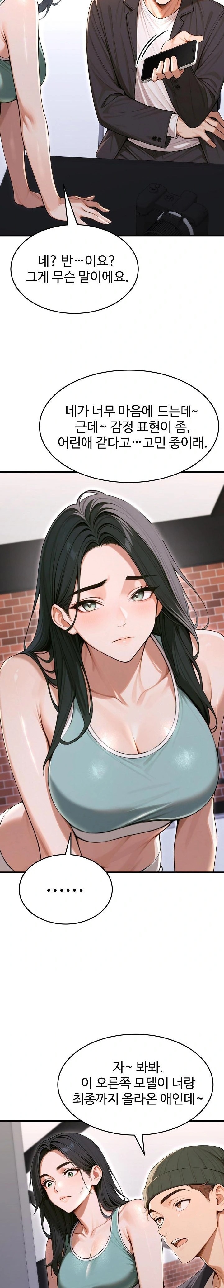 Gangmaji Raw Chapter 33 Page 21