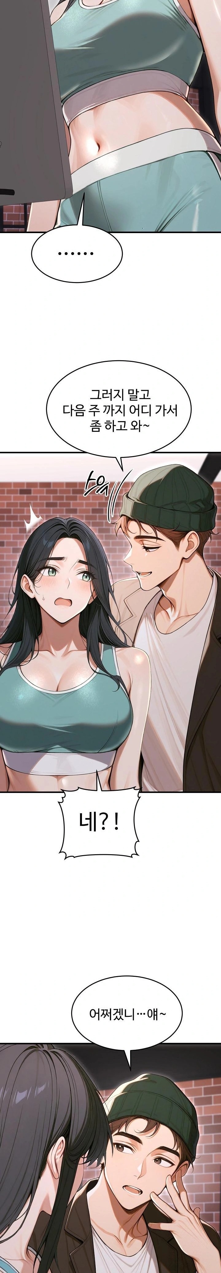 Gangmaji Raw Chapter 33 Page 25