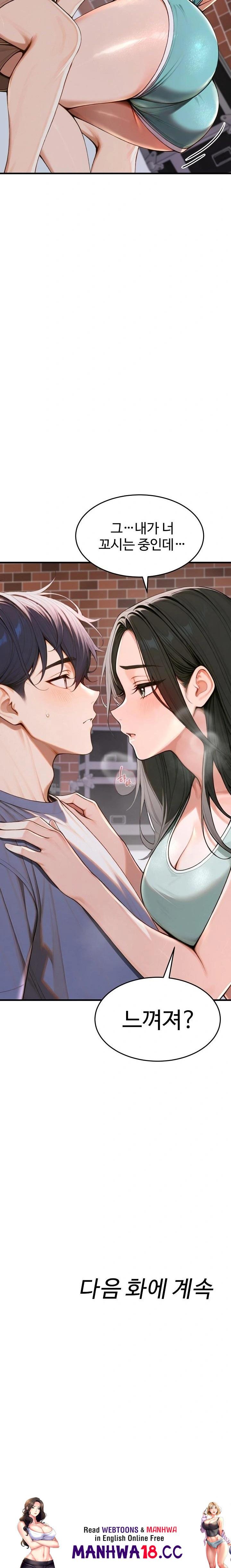 Gangmaji Raw Chapter 33 Page 34