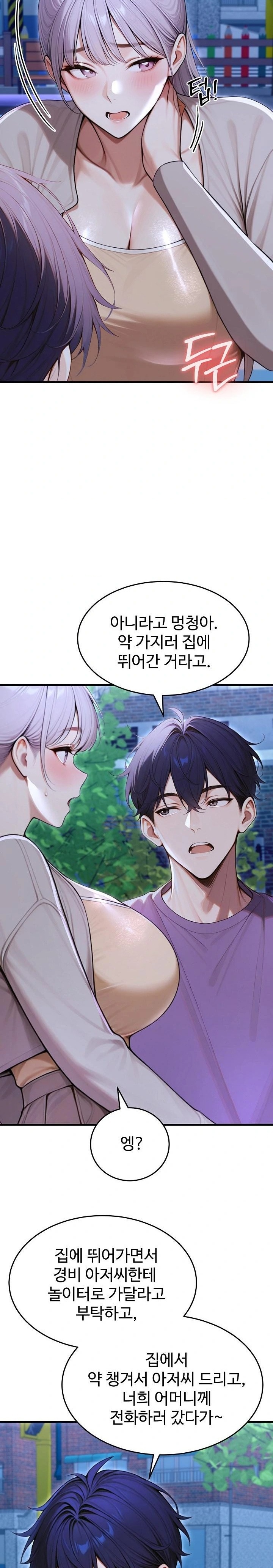 Gangmaji Raw Chapter 33 Page 5