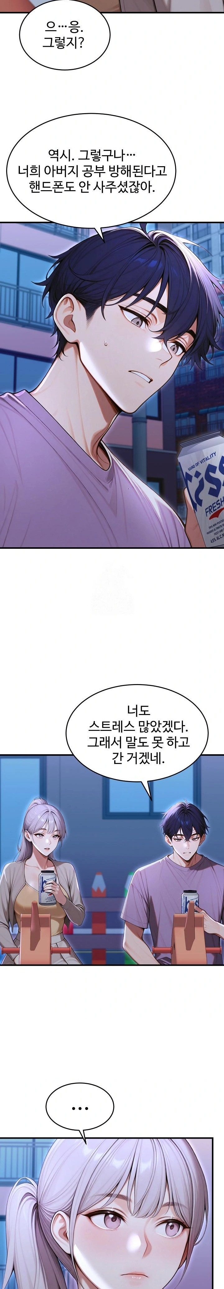 Gangmaji Raw Chapter 33 Page 9