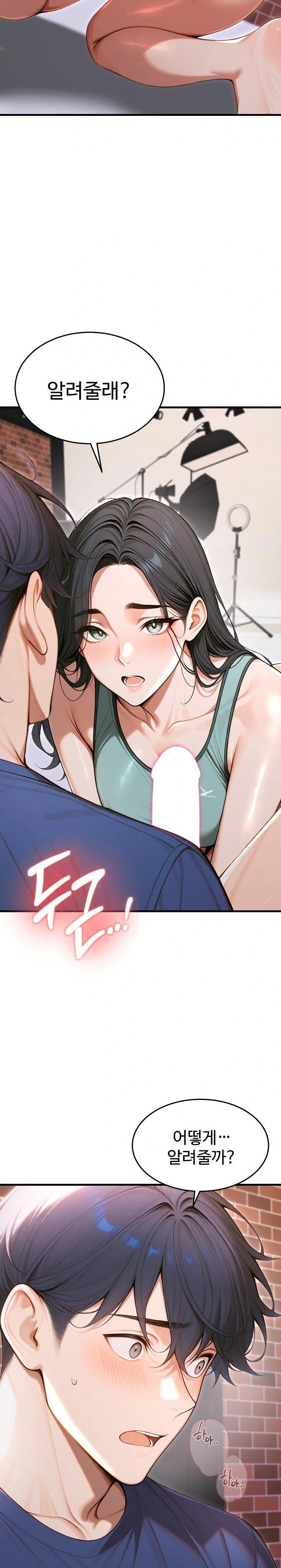 Gangmaji Raw Chapter 34 Page 18