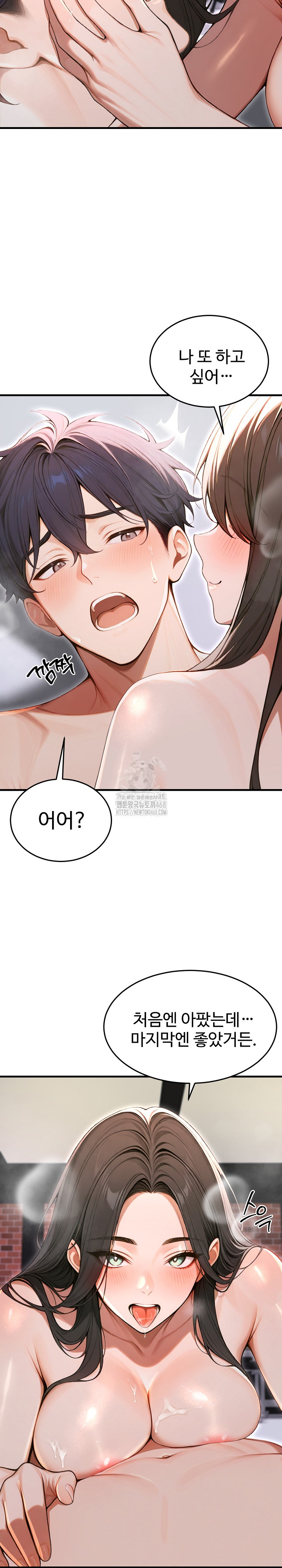 Gangmaji Raw Chapter 35 Page 16